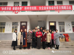 “扶貧濟困，崇德向善”